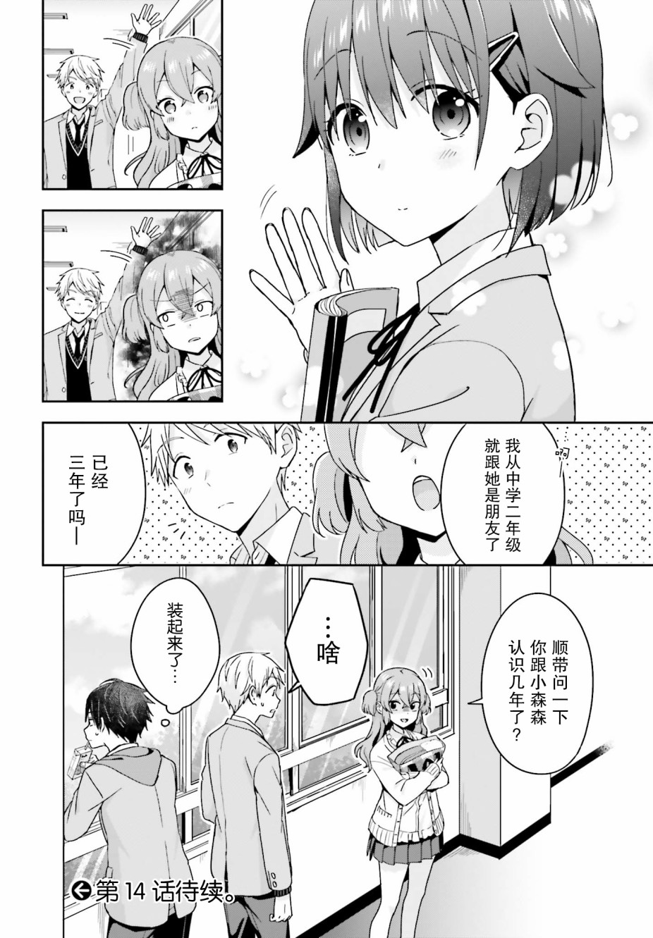 13话4