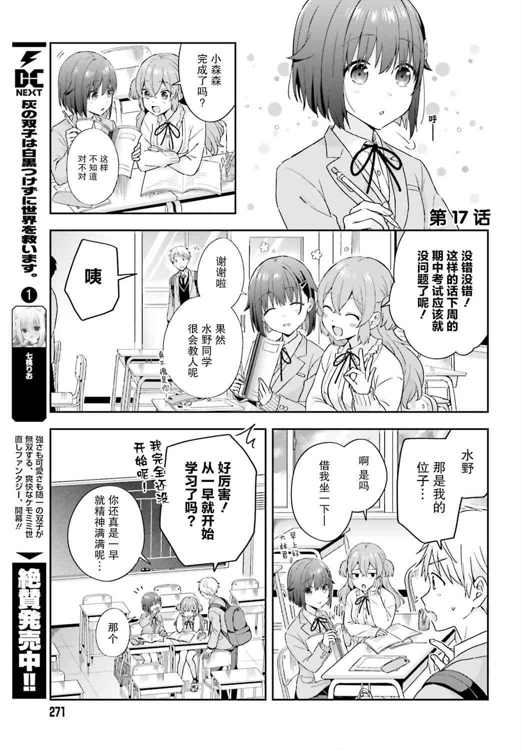 17话0