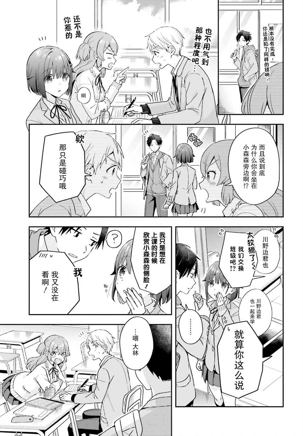 17话2
