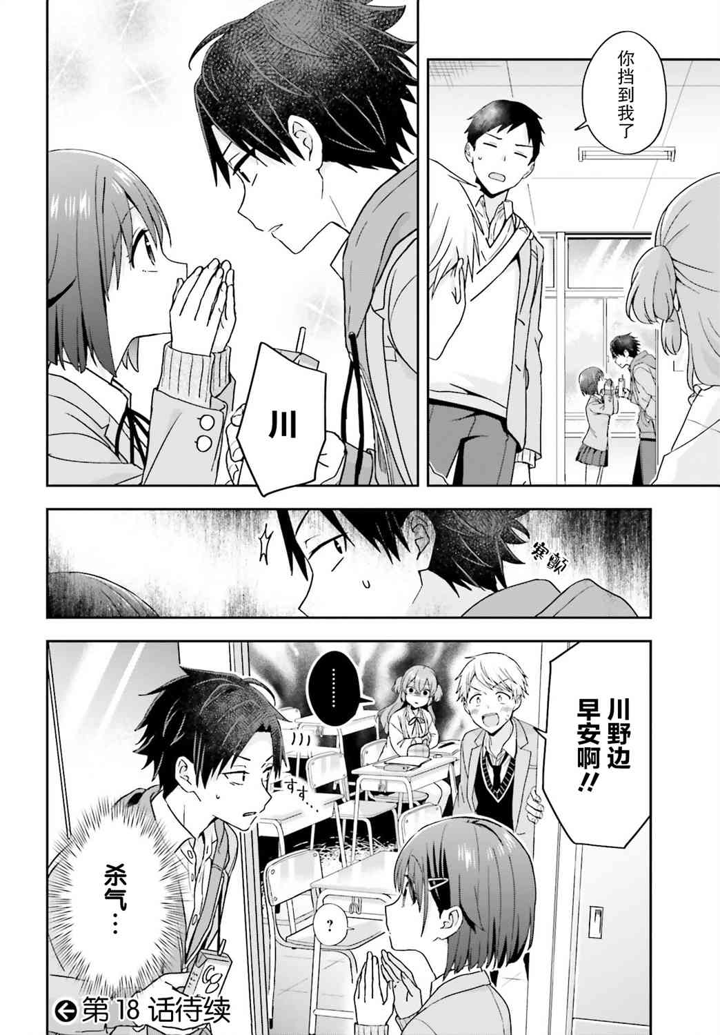 17话3