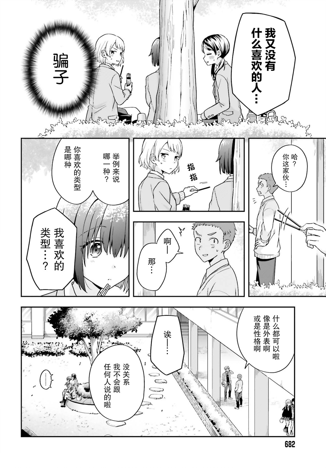 第22话2