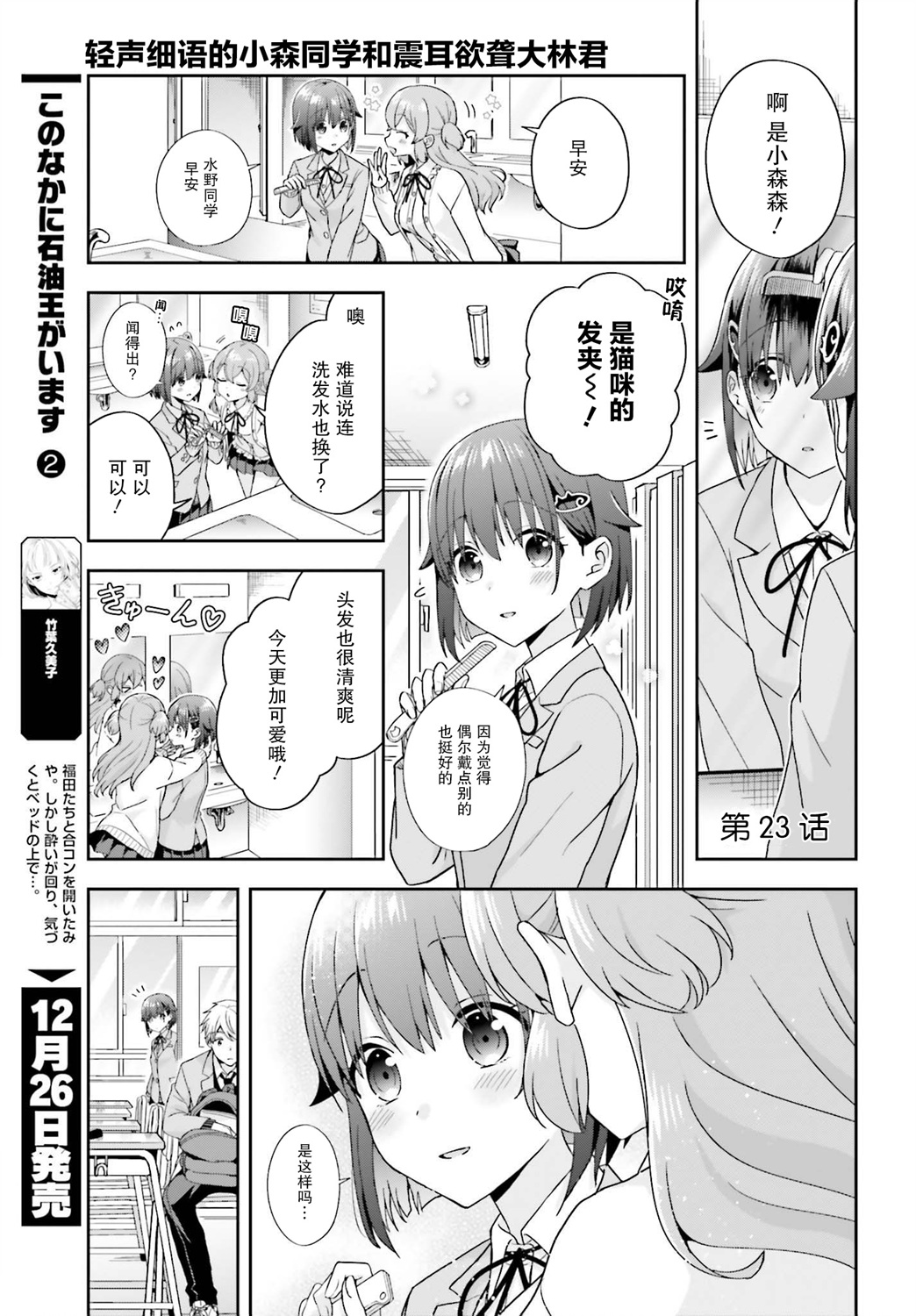 第23话0