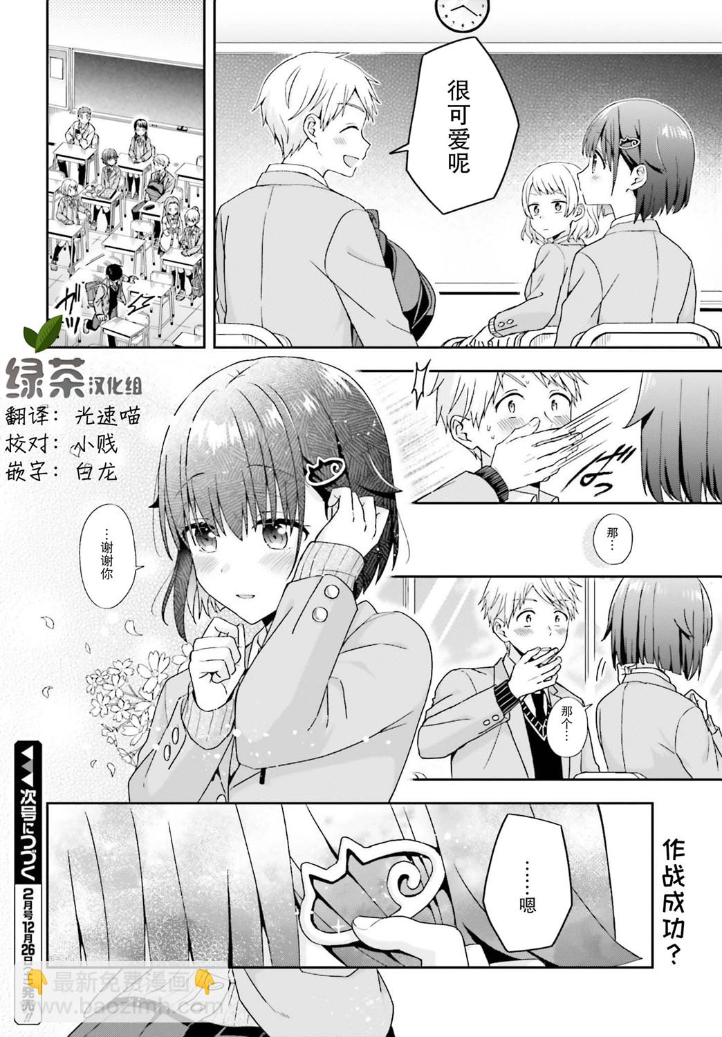 第23话3