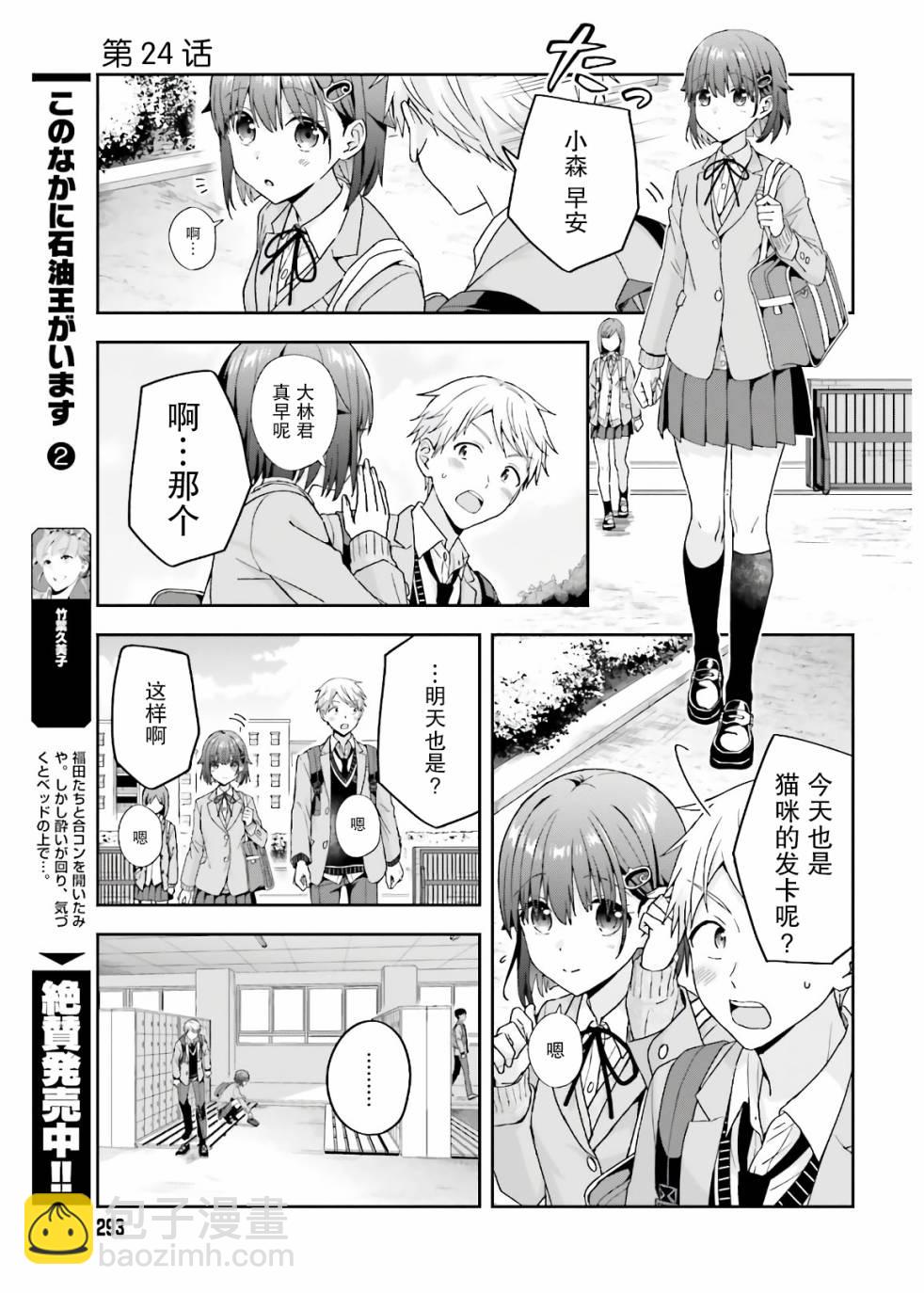 第24话1