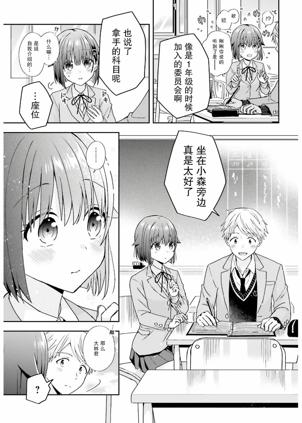 第24话11