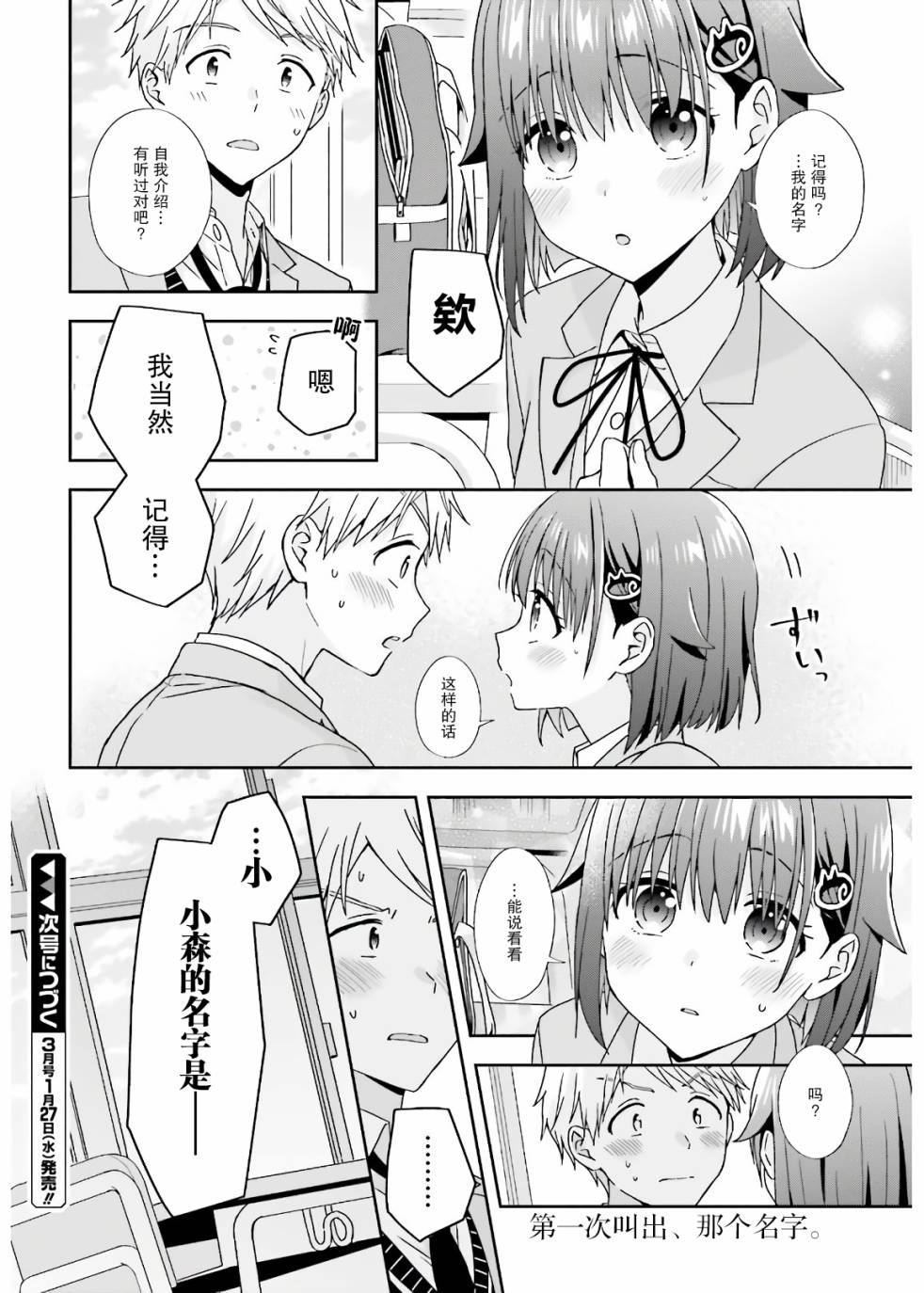 第24话12