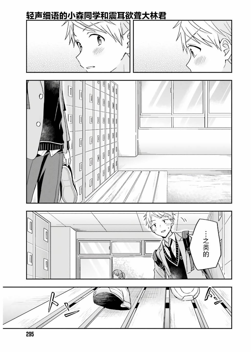 第24话3