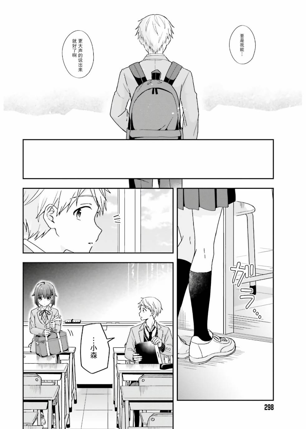 第24话6