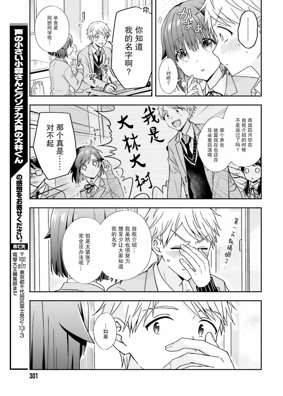 第24话9