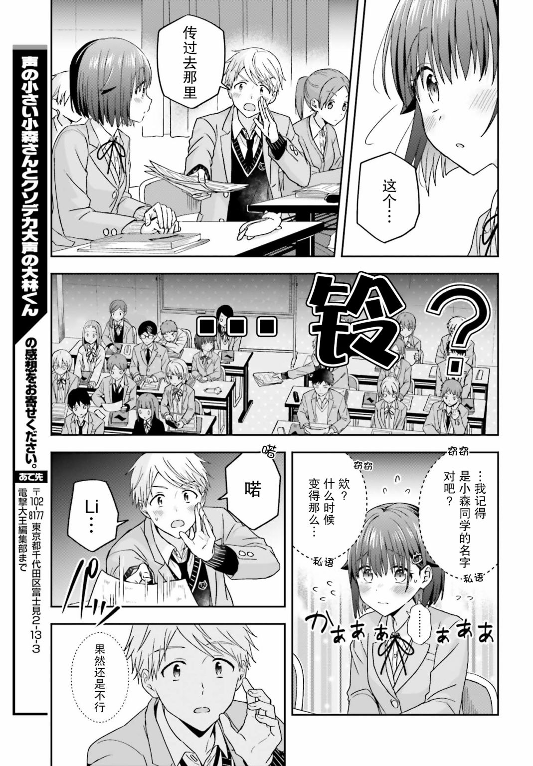 第25话11