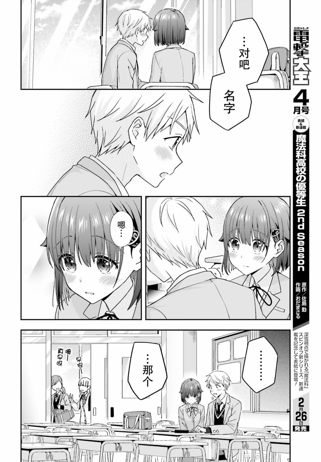 第25话2
