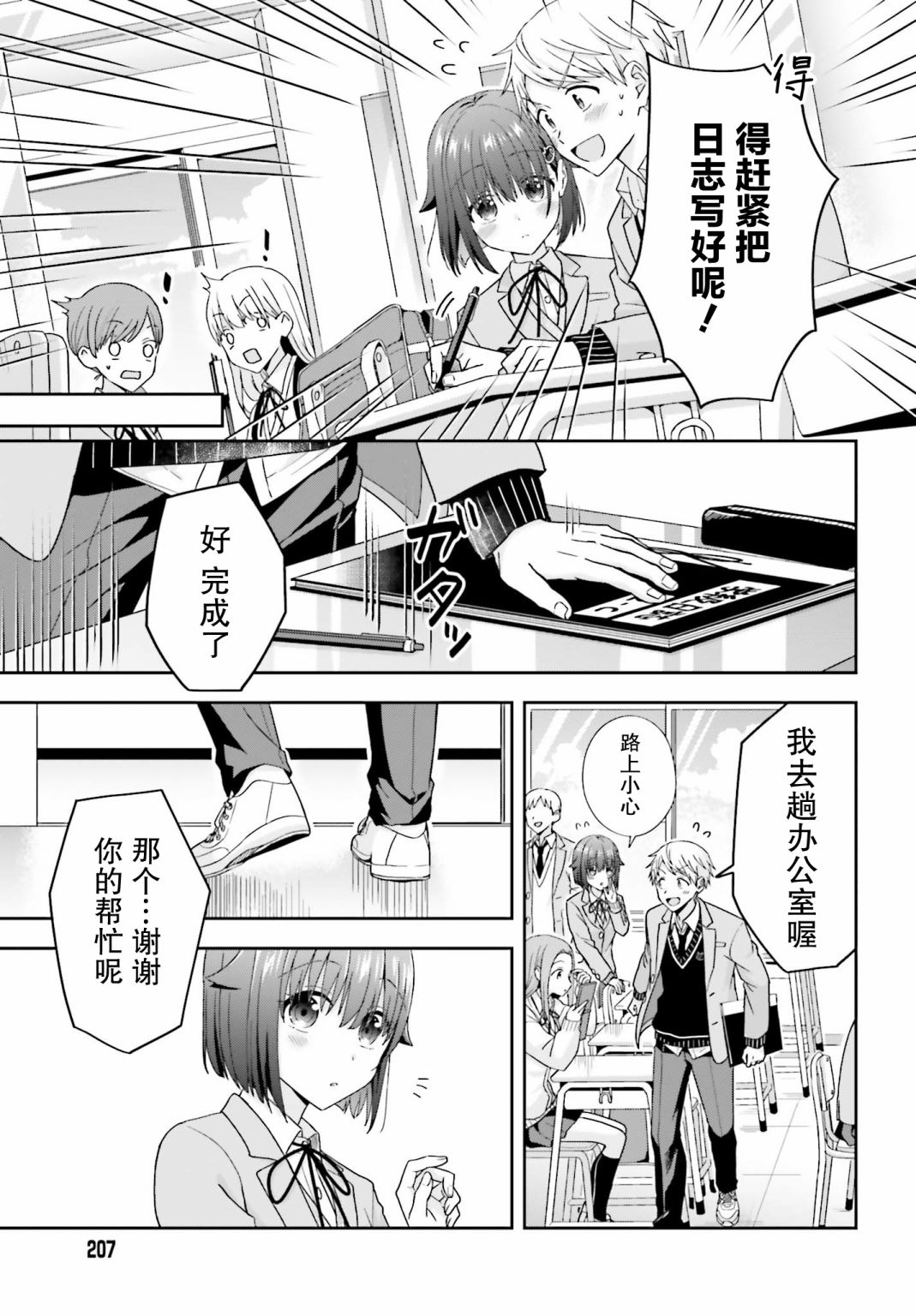 第25话3