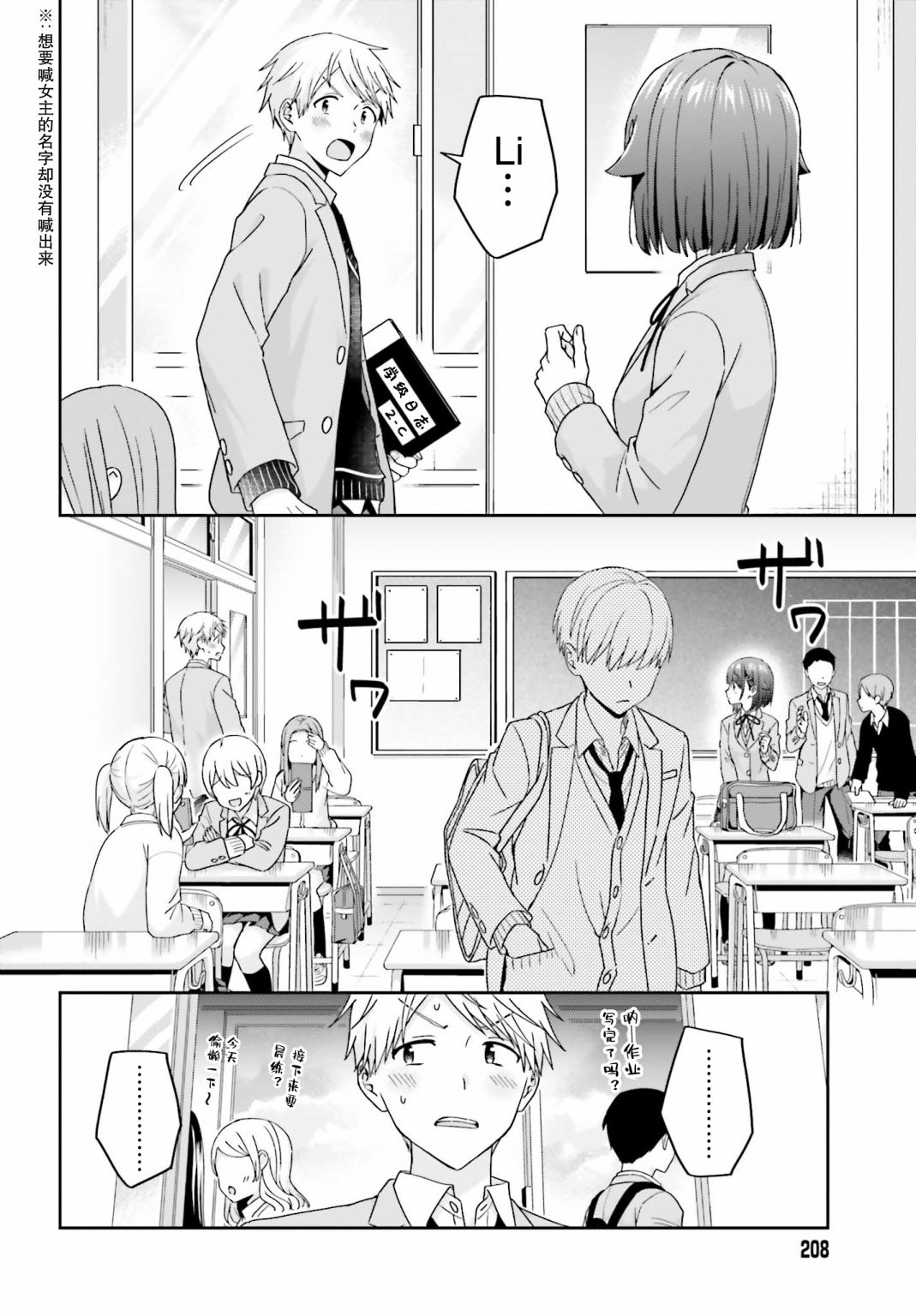第25话4
