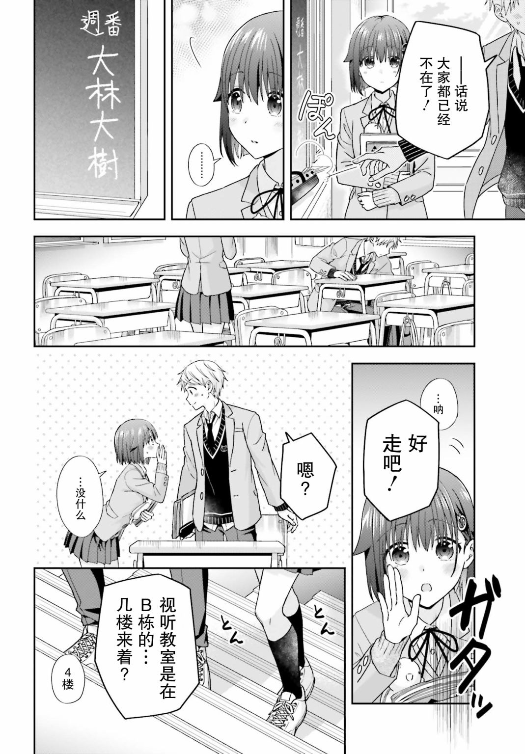 第25话6