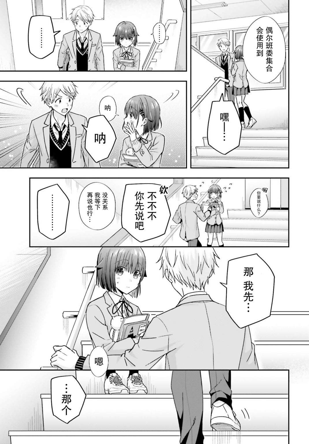 第25话7