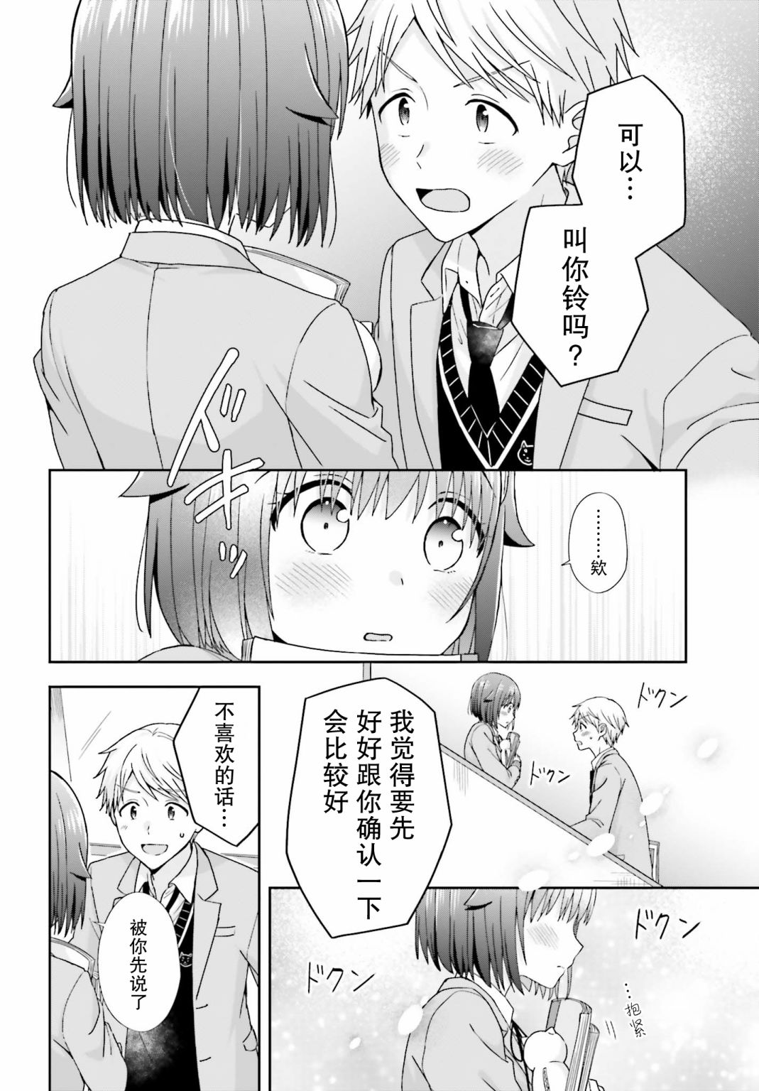 第25话8