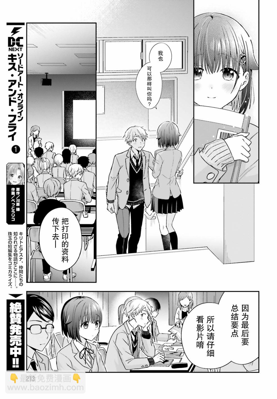 第25话9