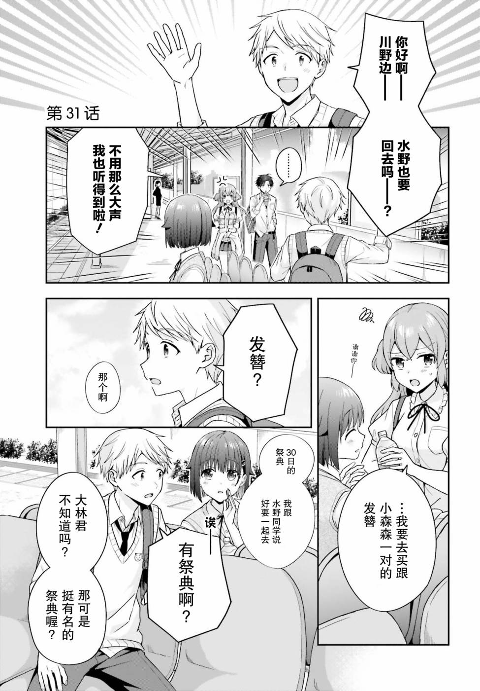 第31话1