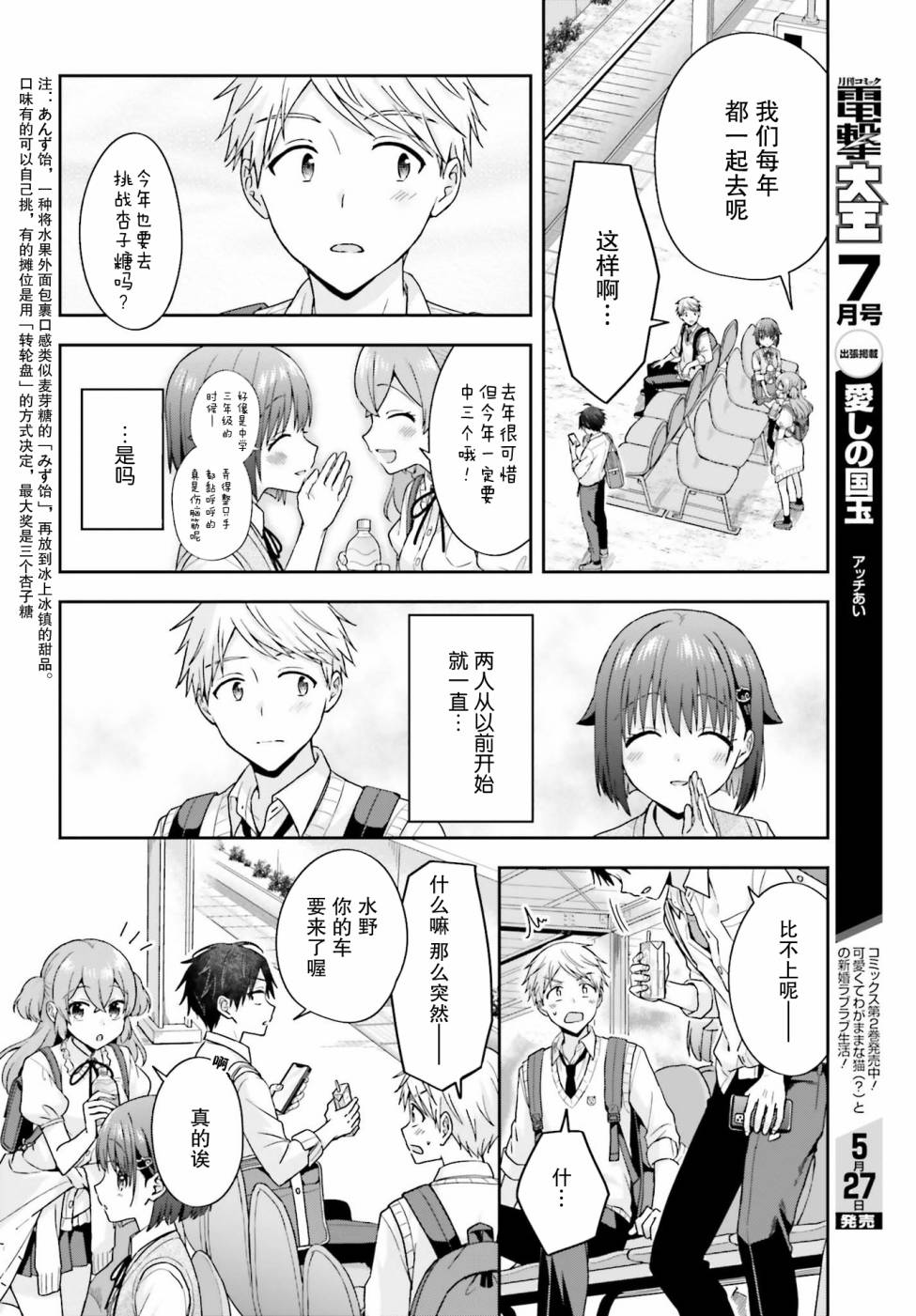 第31话2