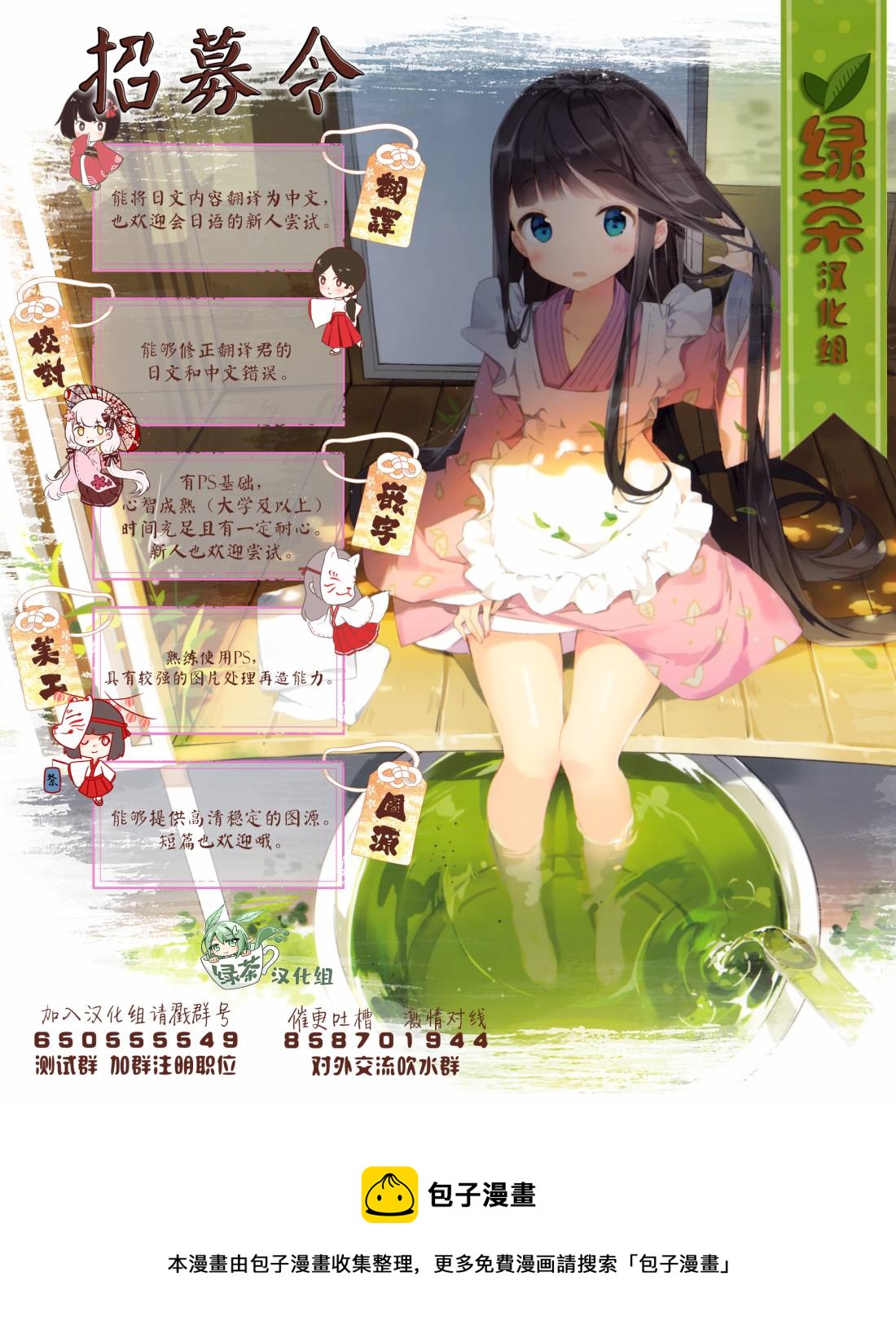 第31话7