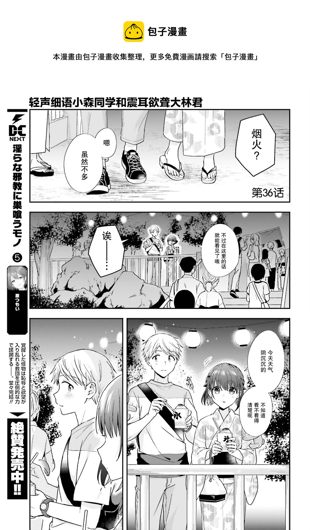 第36话0