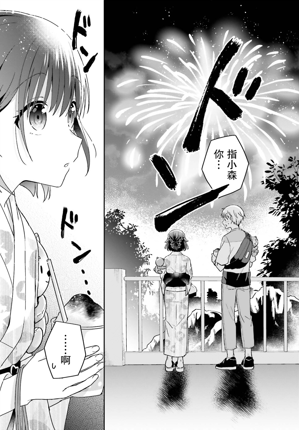 第36话2