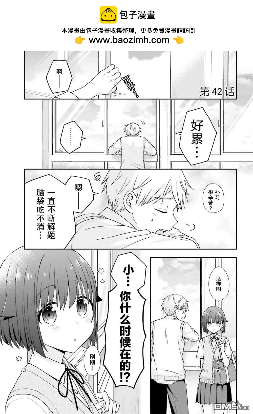 第42话1