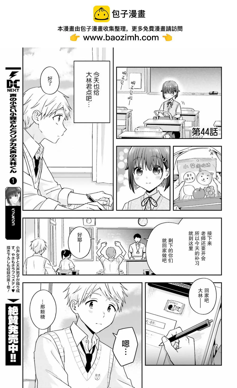 第44话1
