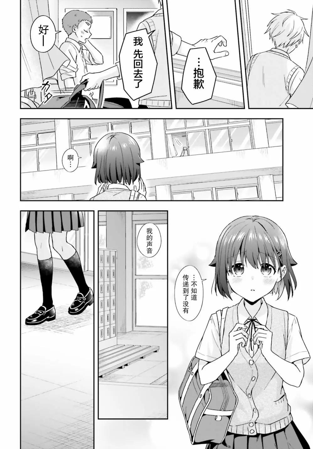 第44话10
