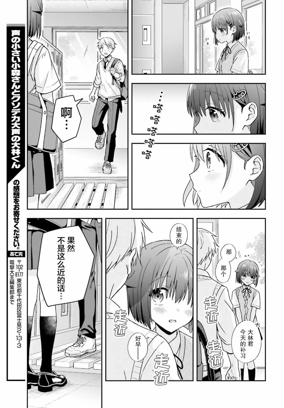 第44话11