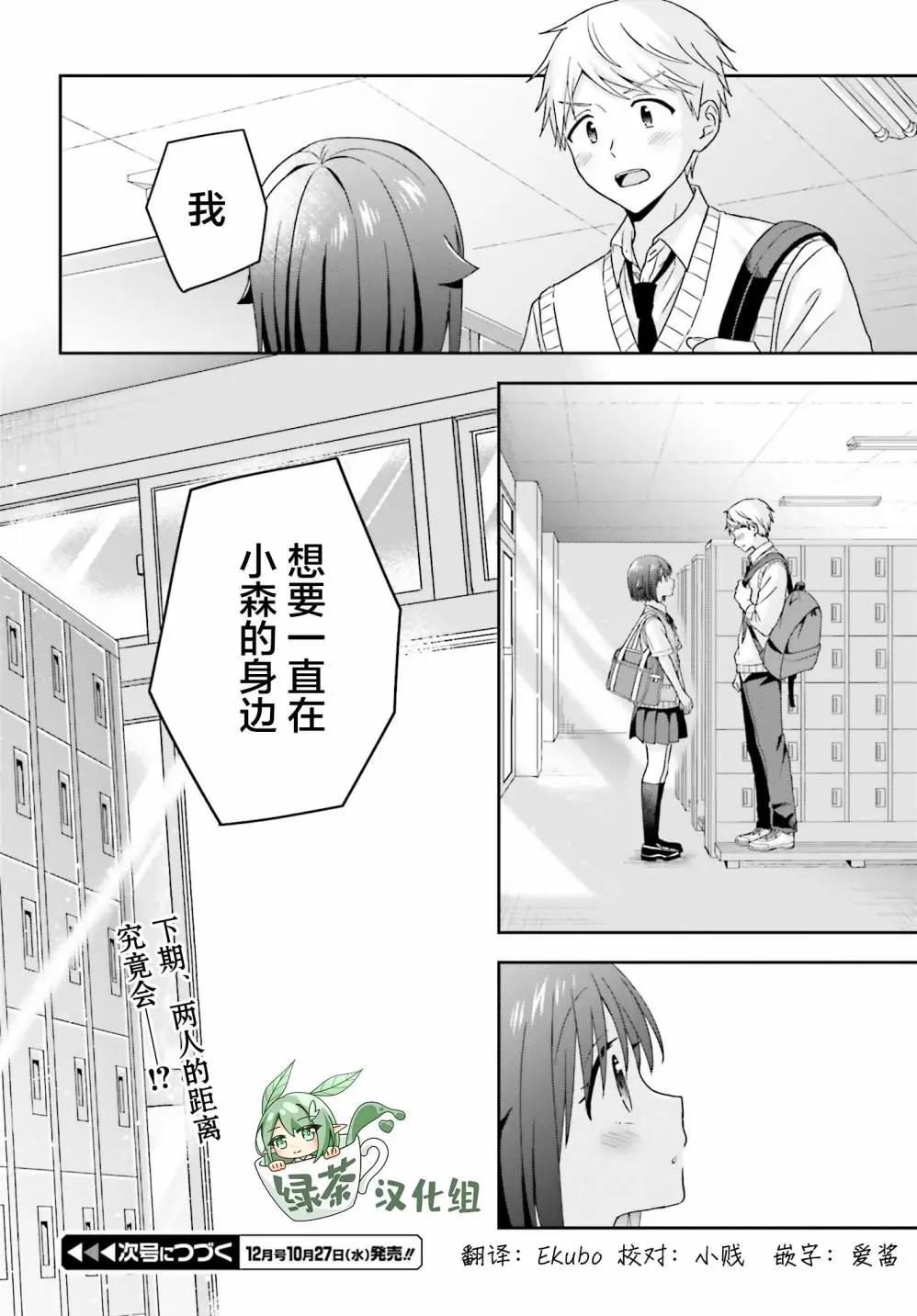 第44话12