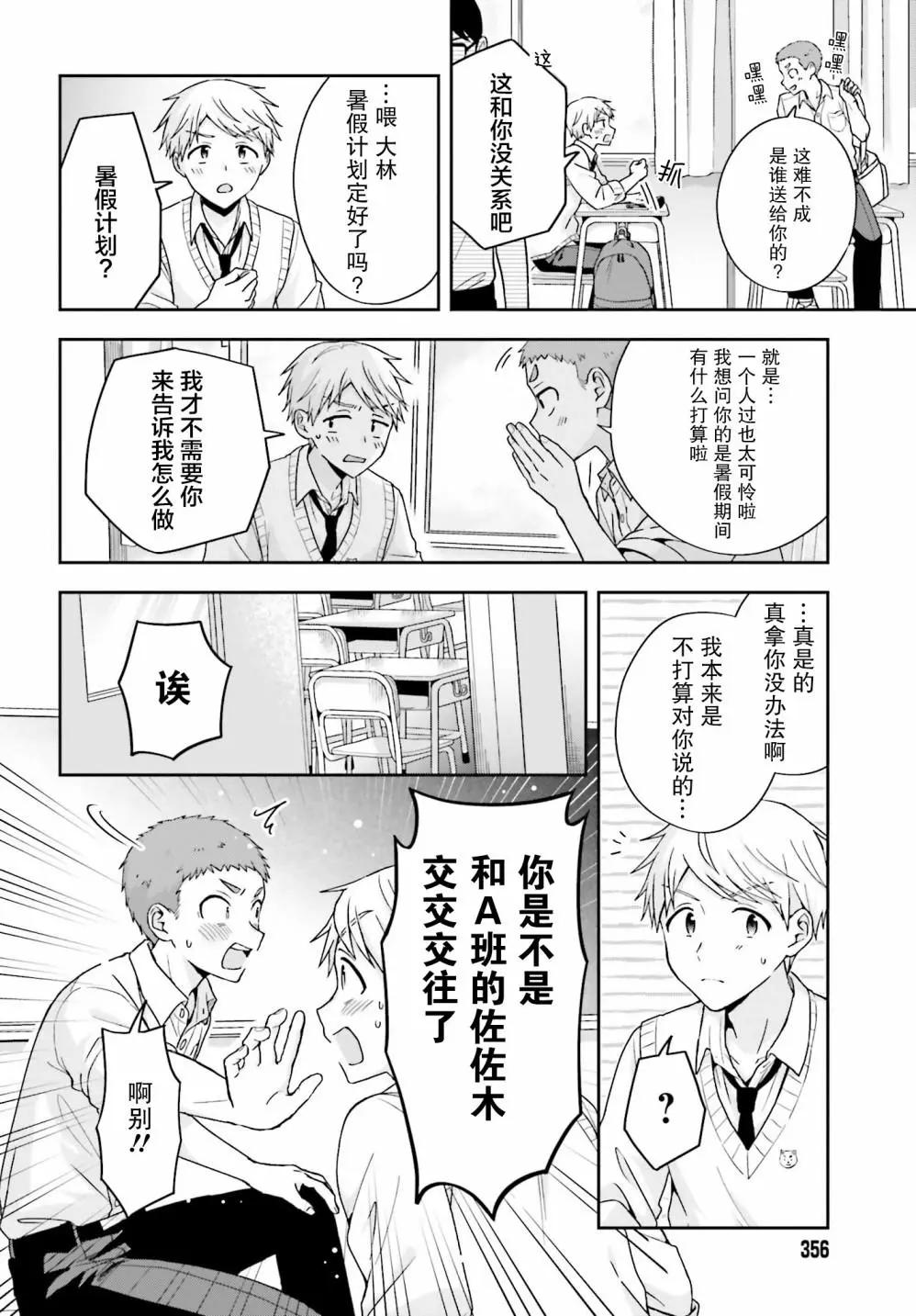 第44话2