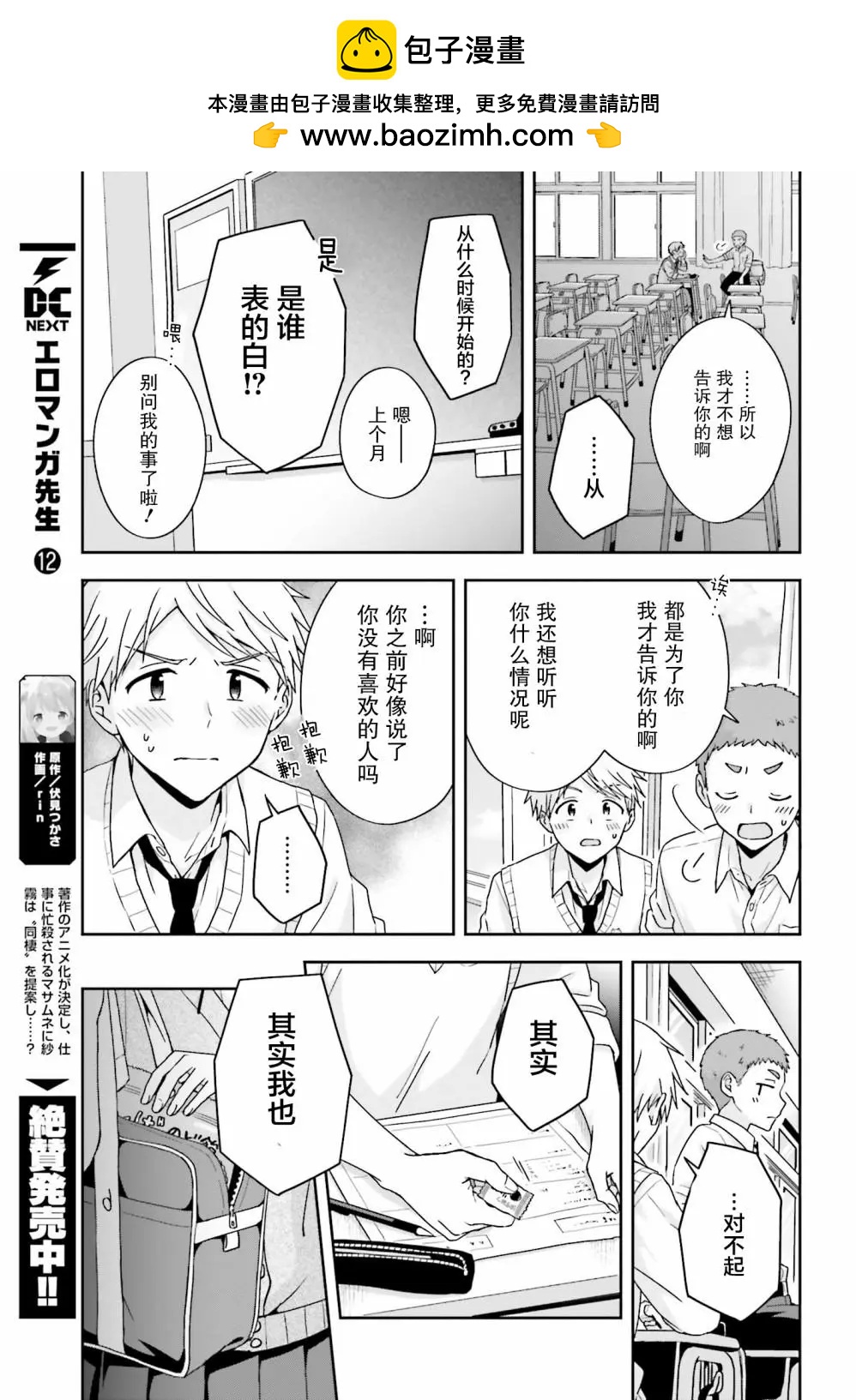 第44话3
