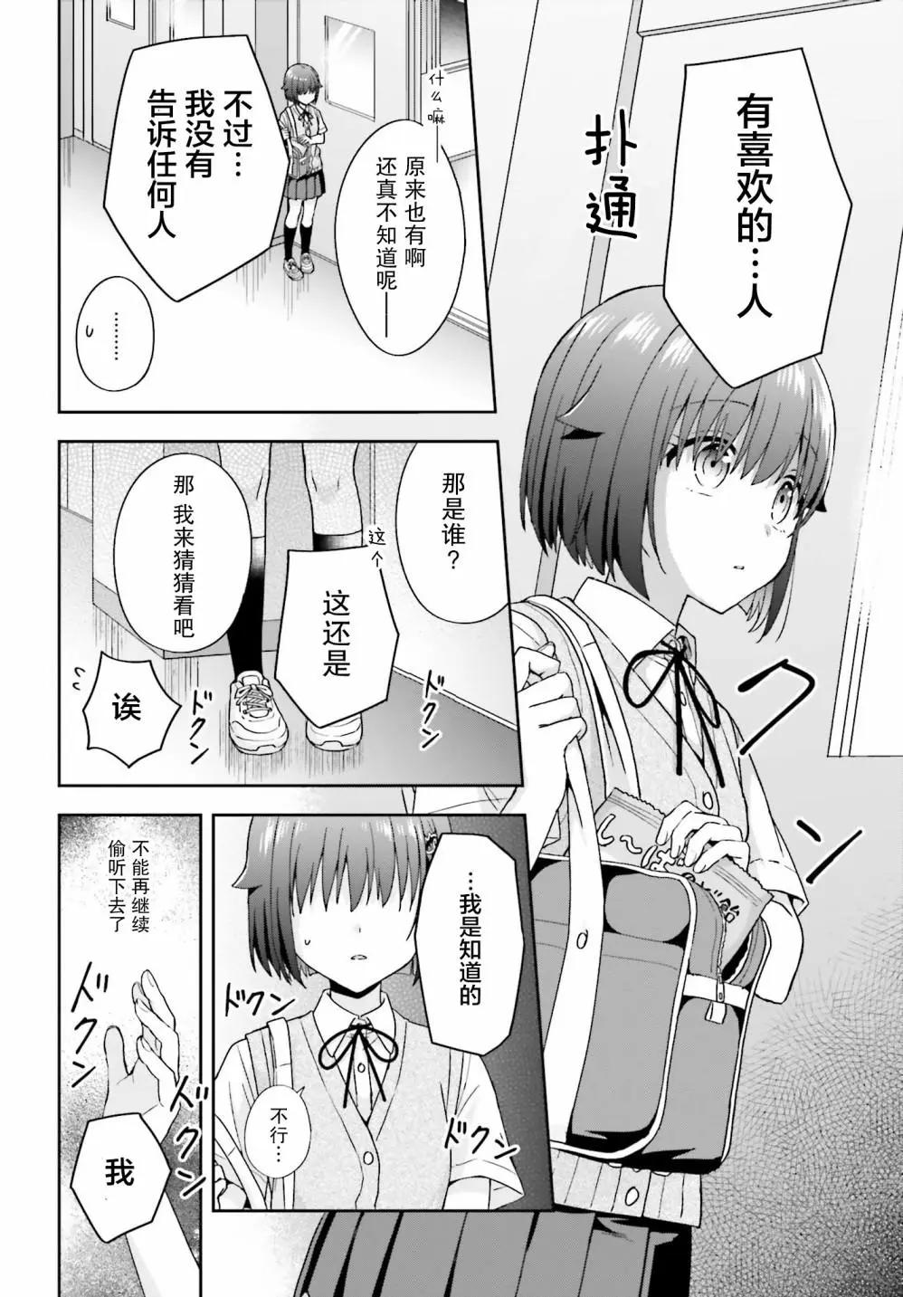 第44话4
