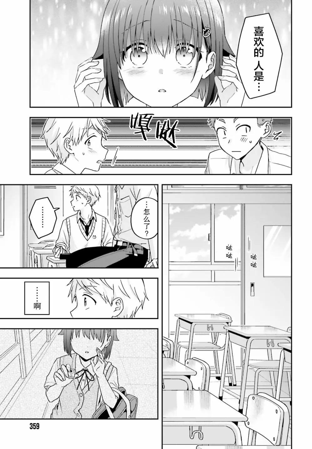 第44话5