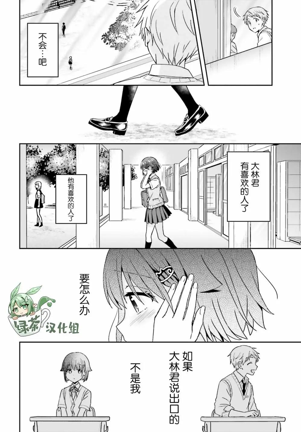 第44话6