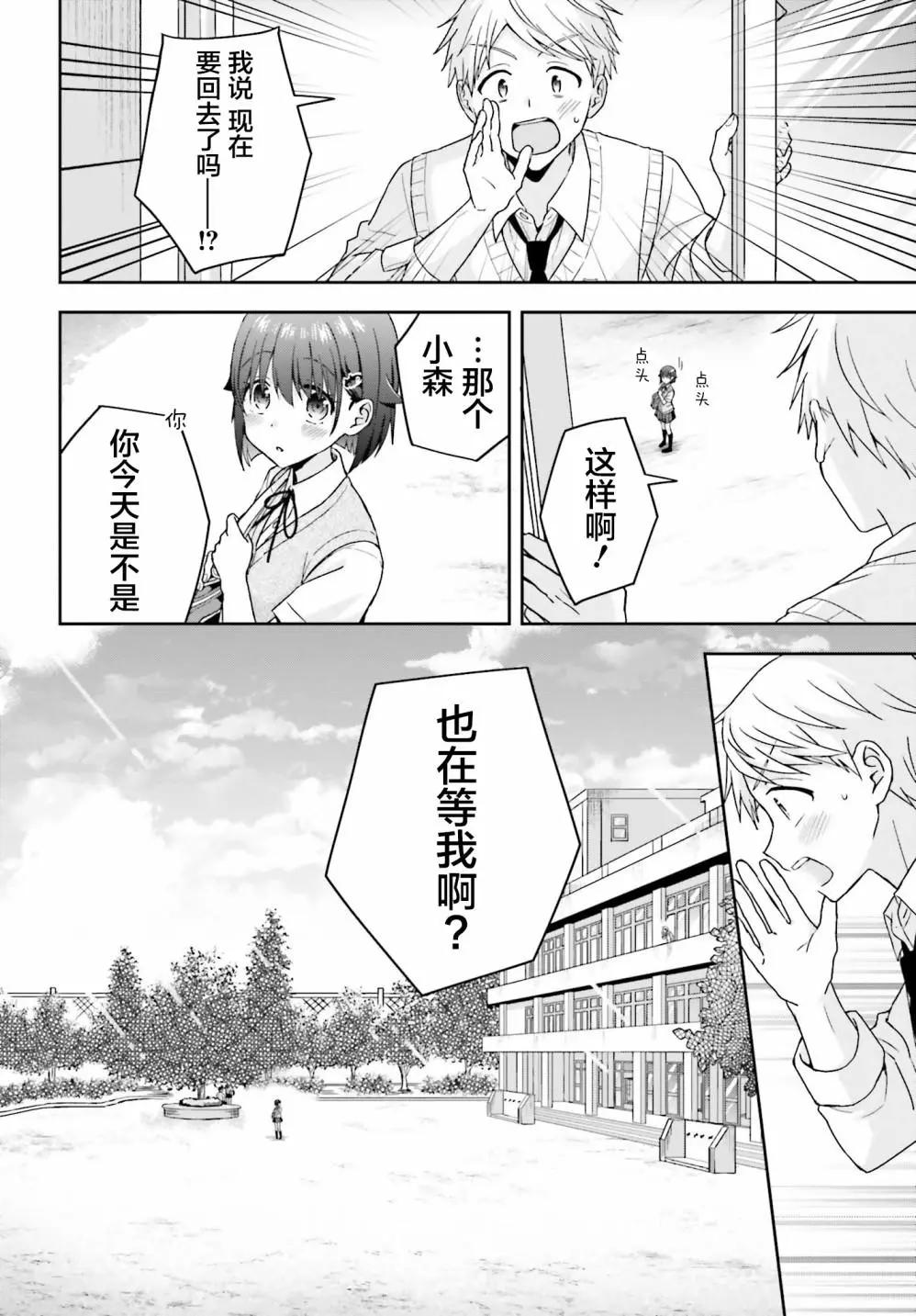 第44话8