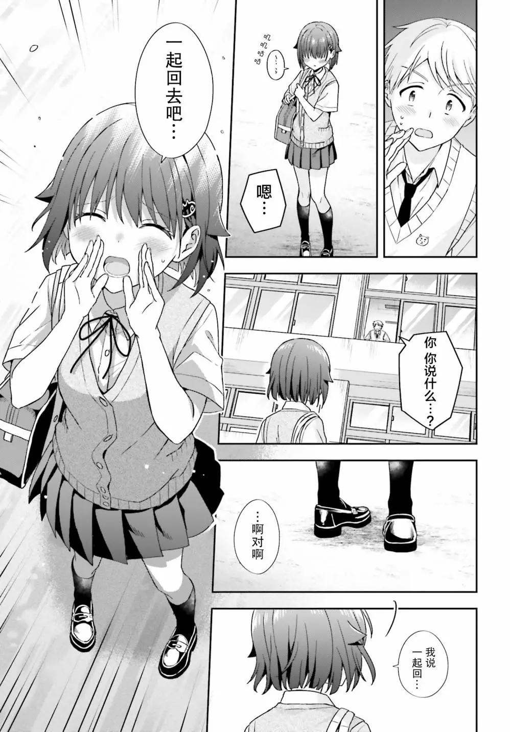 第44话9