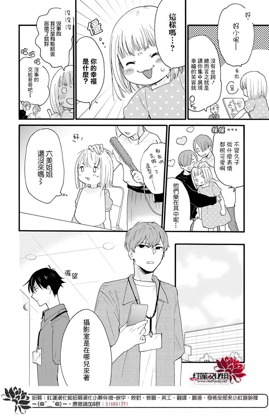 第09话11