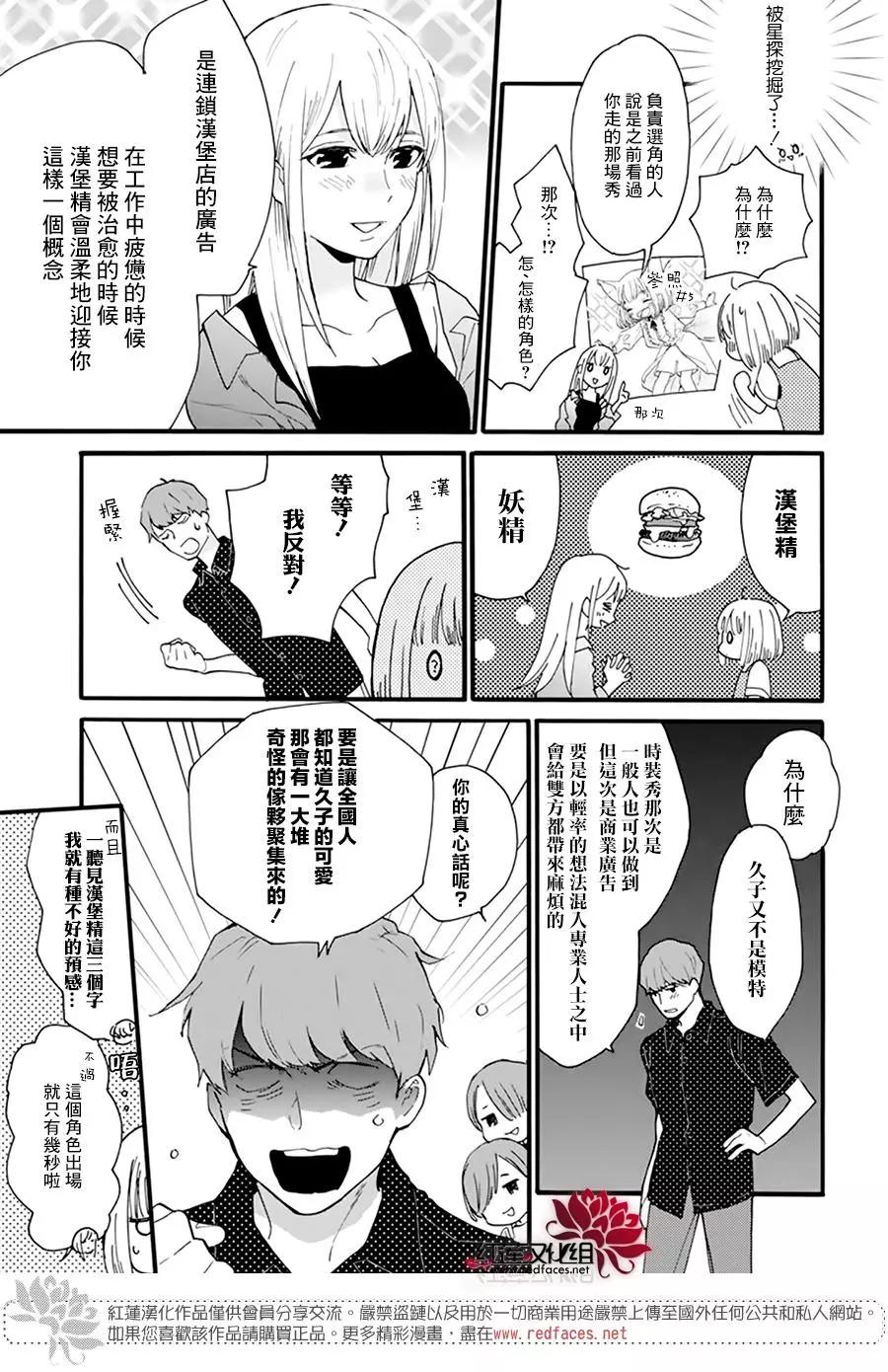第09话4
