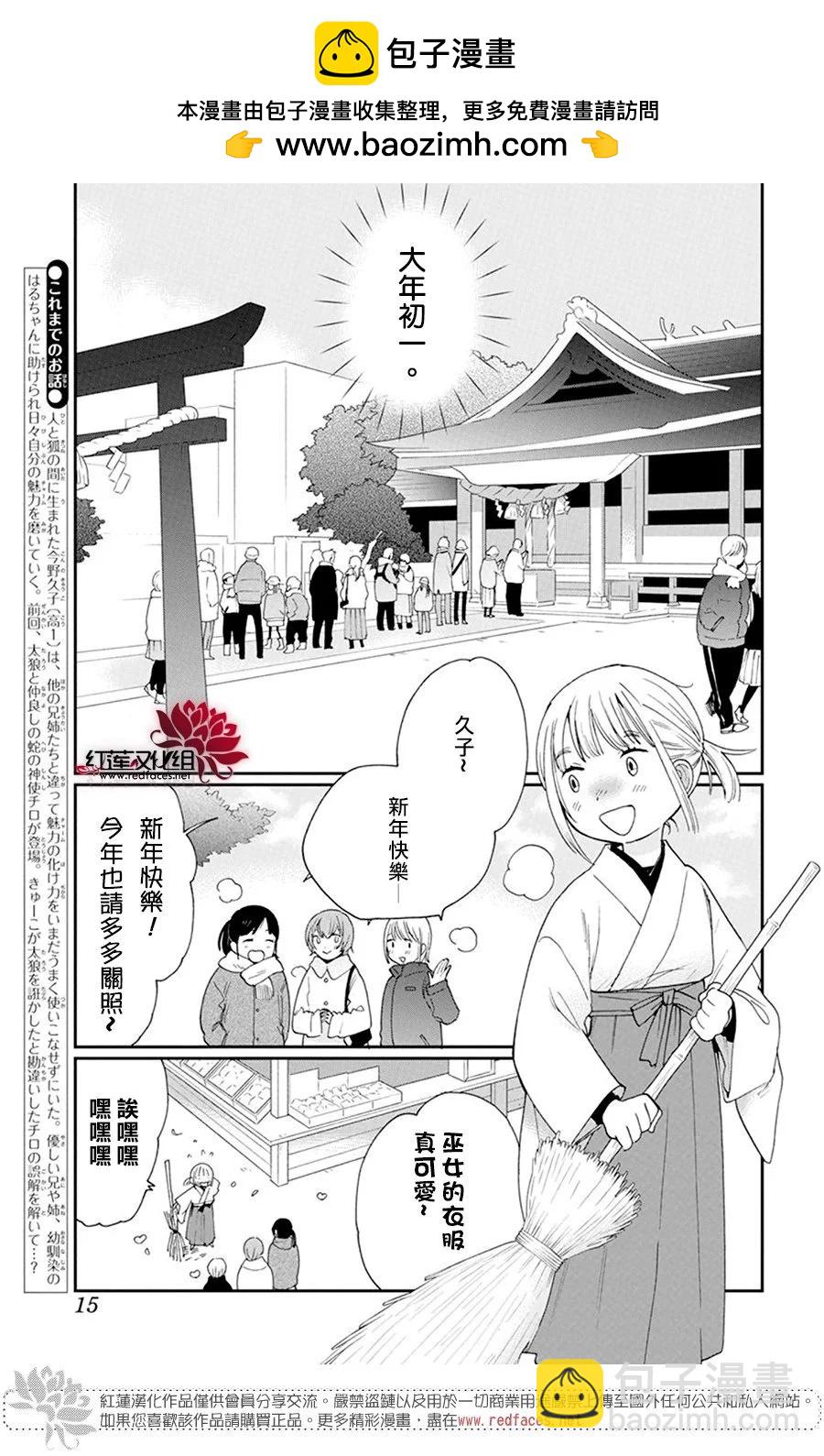 第13话1