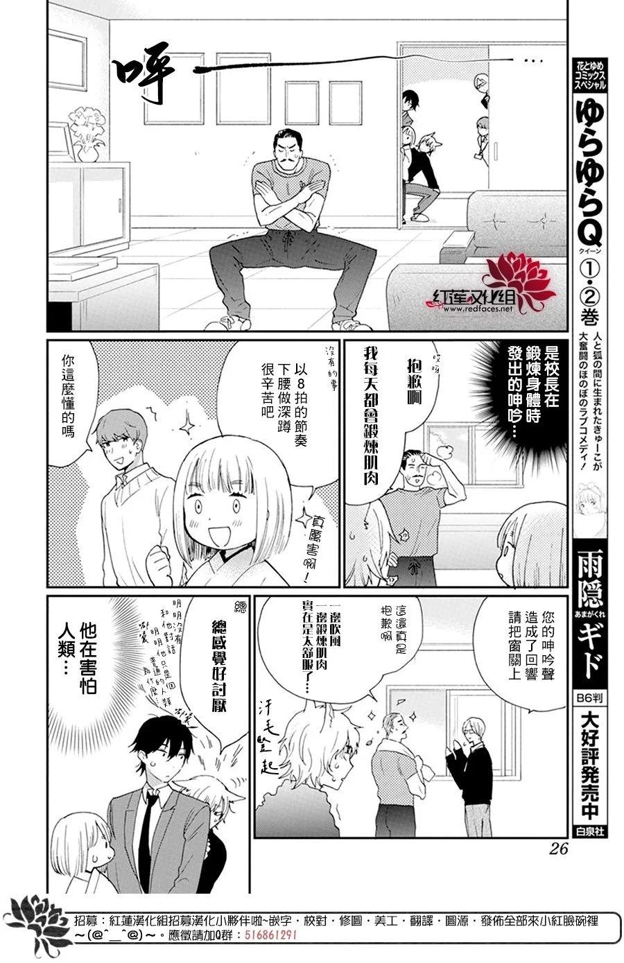 第13话12