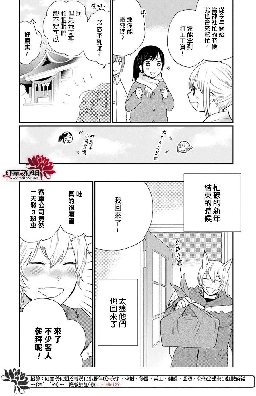 第13话2