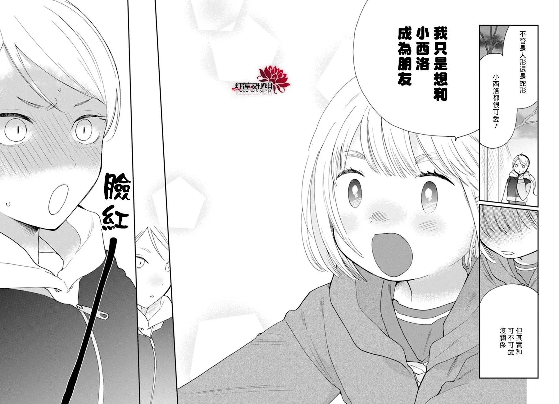 第13话26