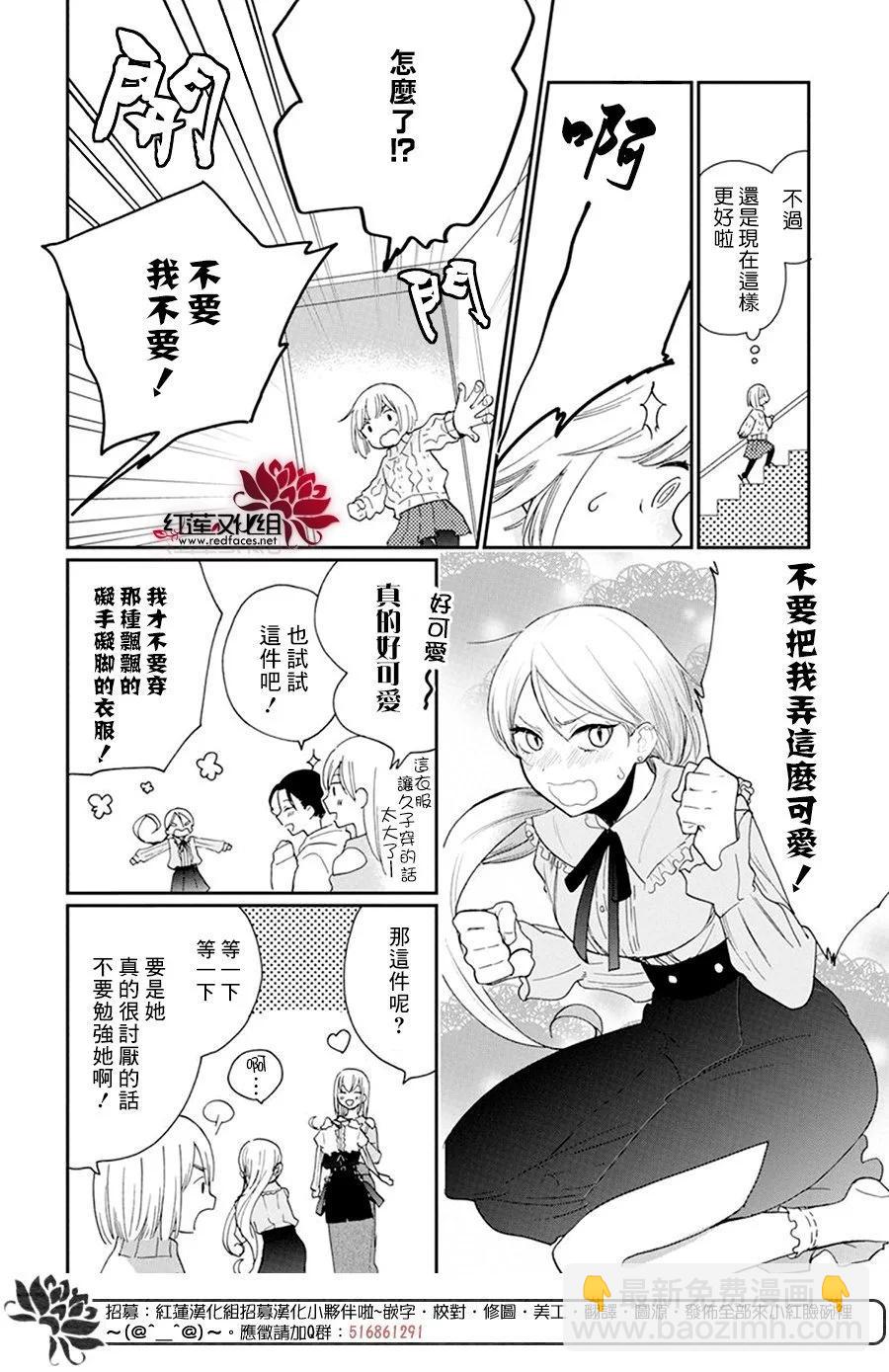 第13话4