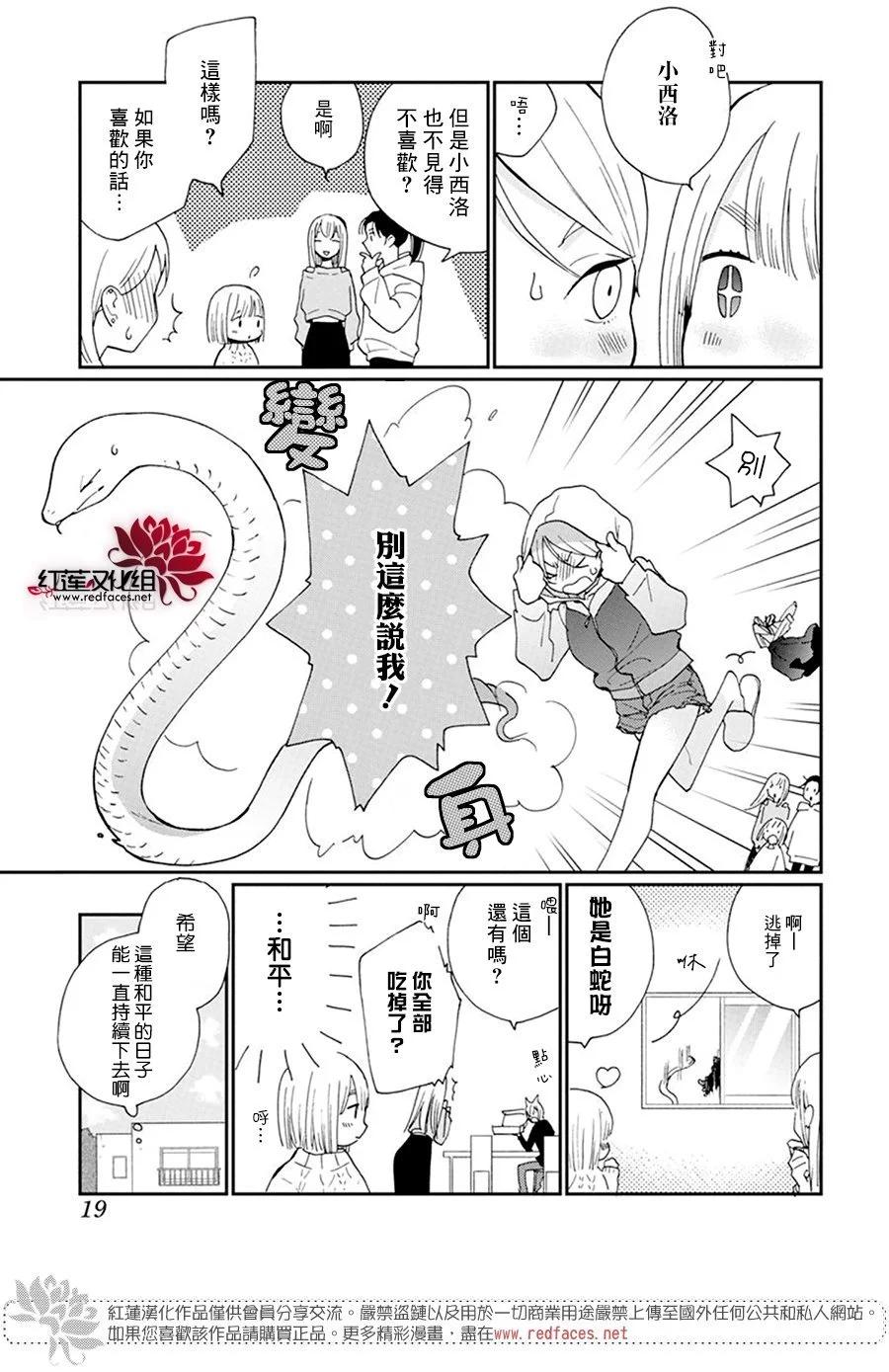第13话5