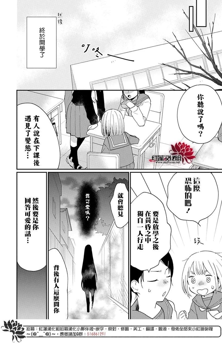 第13话6