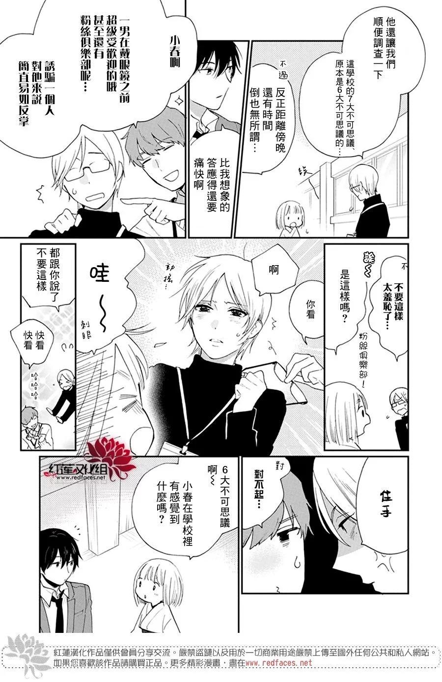 第13话9
