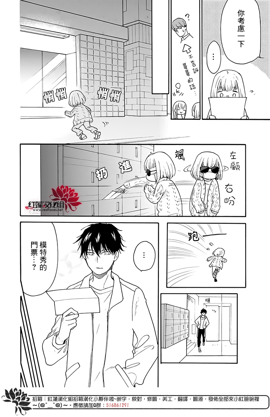 第03话11