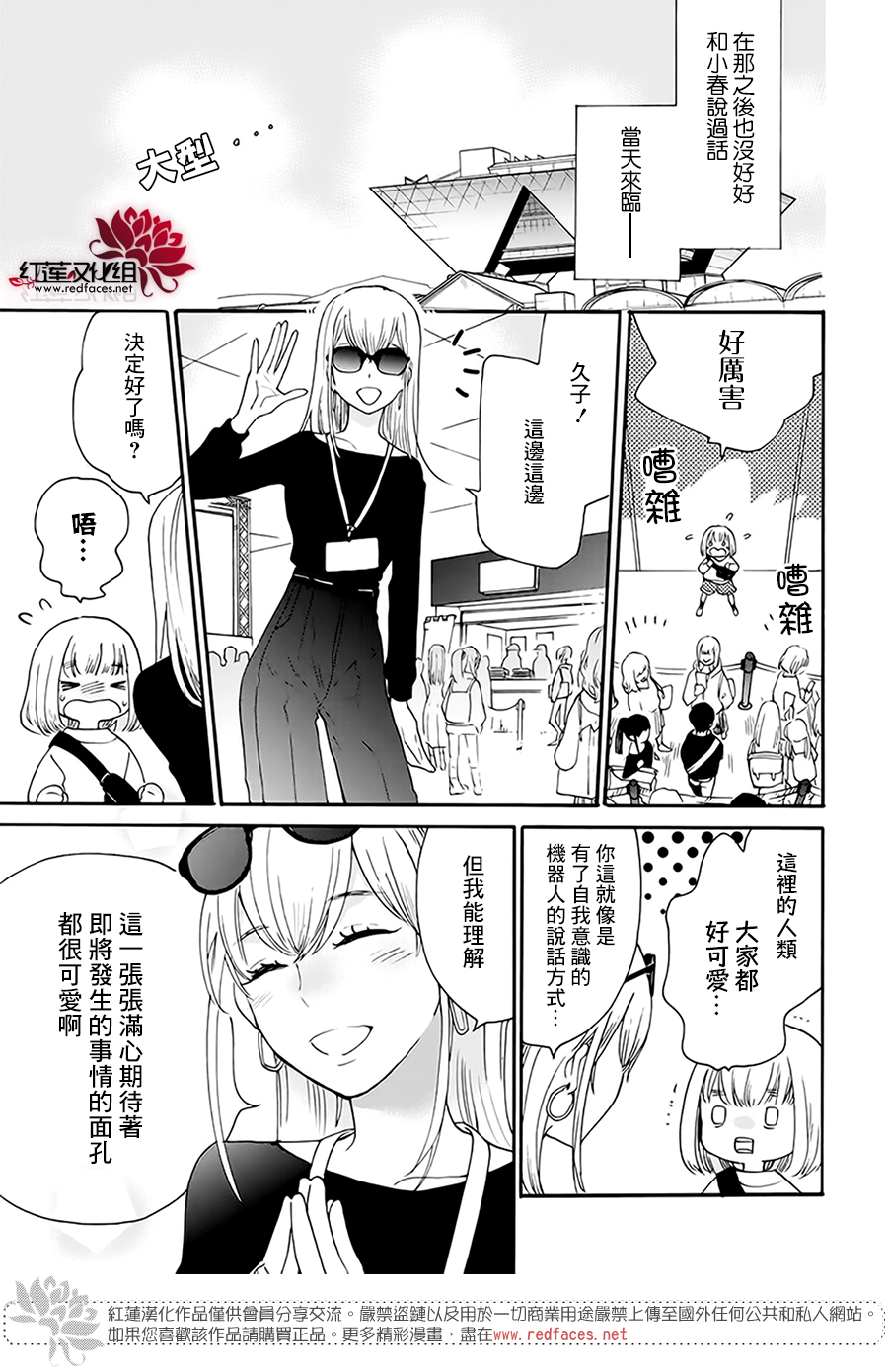 第03话12